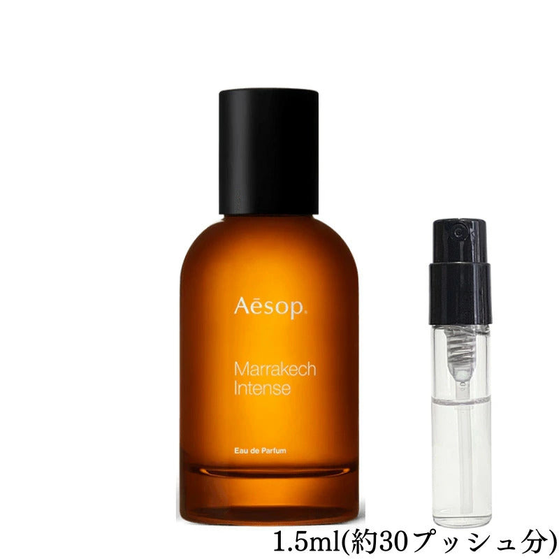 Aesop イソップ 香水 マラケッシュ インテンス オードパルファム ウッド-