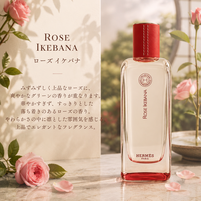 HERMES（エルメス）ローズイケバナ EDT