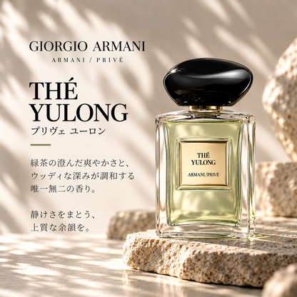 Giorgio Armani（ジョルジオアルマーニ）プリヴェユーロン EDT
