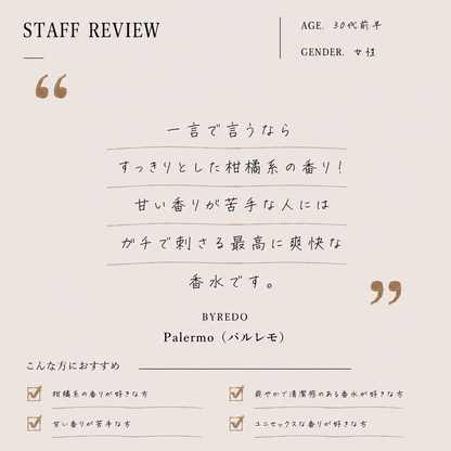 BYREDO（バイレード）パレルモ EDP