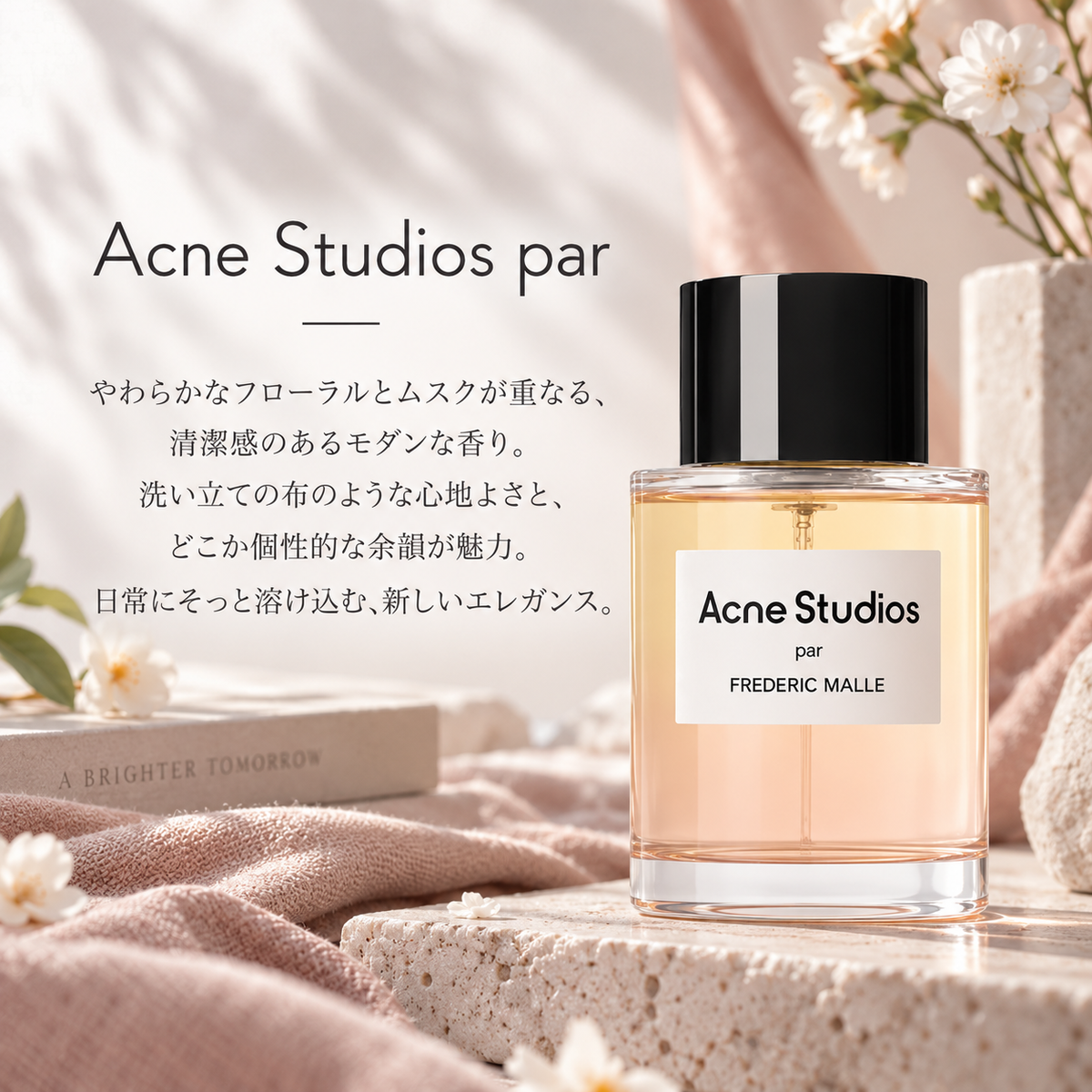 FREDERIC MALLE（フレデリックマル）アクネストゥディオズ パー EDP