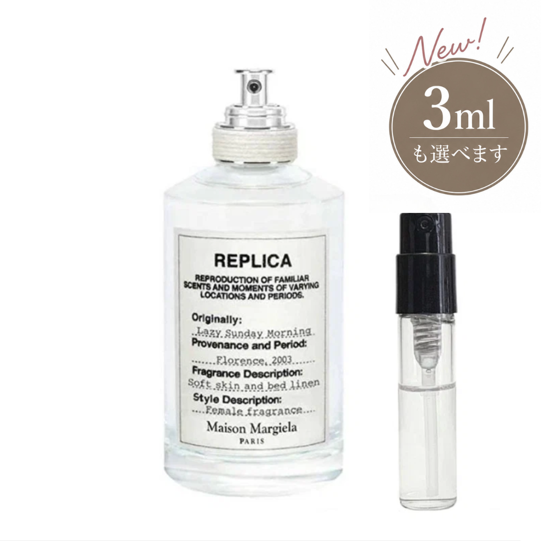 Maison Margiela（メゾンマルジェラ）レイジーサンデーモーニング EDT