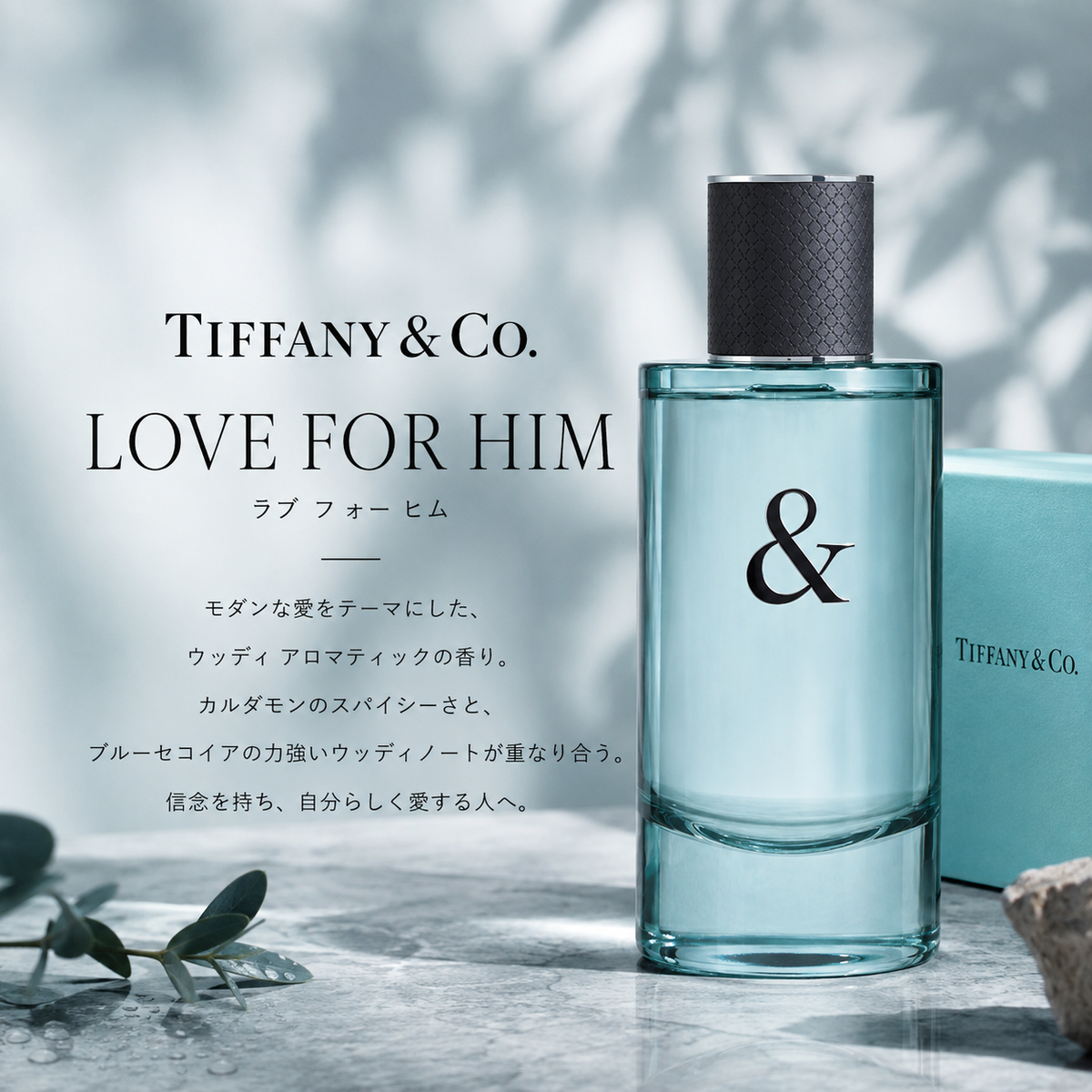 TIFFANY＆Co. （ティファニー）ラブフォーヒム EDT