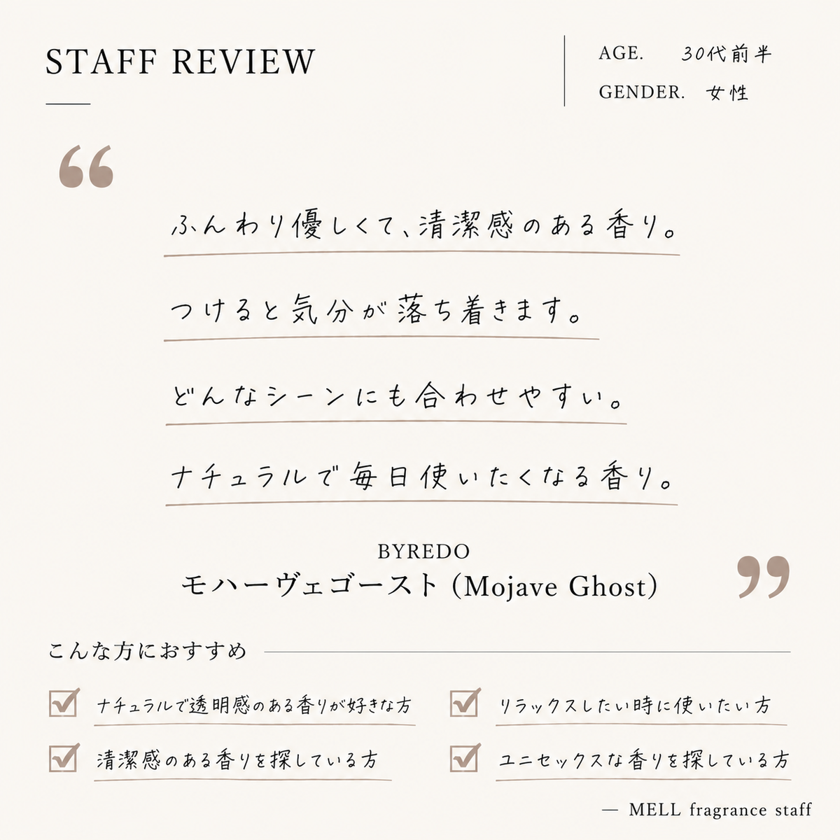 BYREDO（バイレード）モハーヴェゴースト EDP