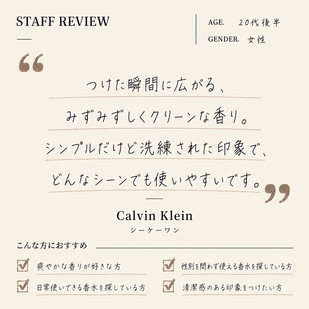 Calvin Klein（カルバンクライン）シーケーワン EDT