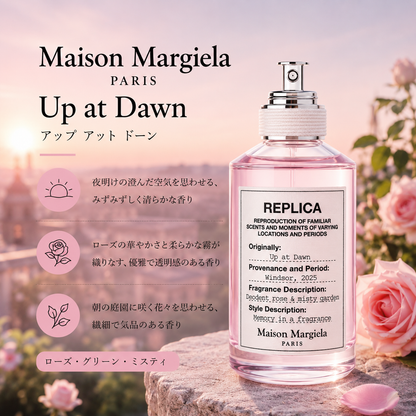 Maison Margiela（メゾンマルジェラ）アップアットドーン EDT – 香水
