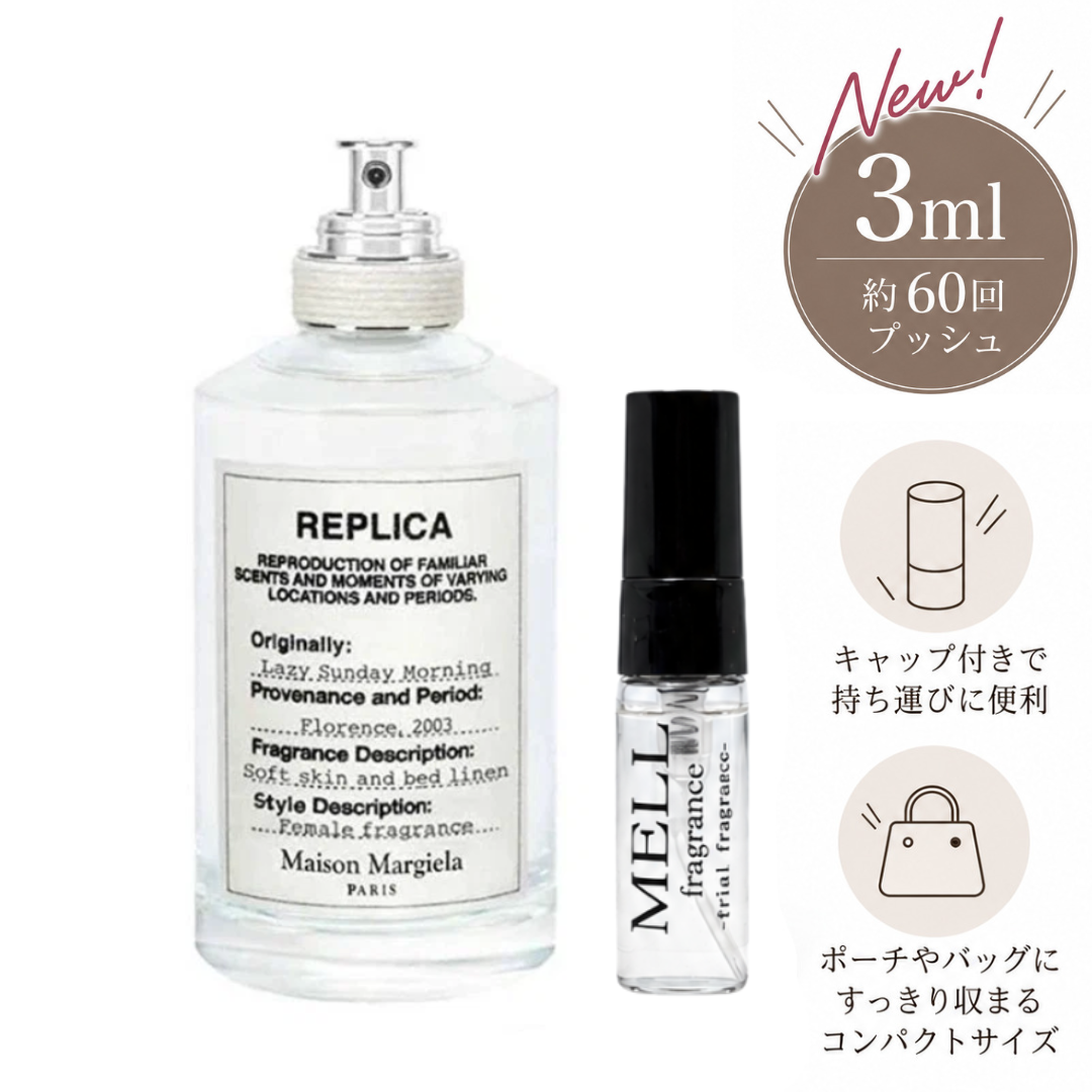Maison Margiela(メゾンマルジェラ)レイジーサンデーモーニング EDT Maison Margiela(メゾンマルジェラ)レイジーサンデーモーニング EDT