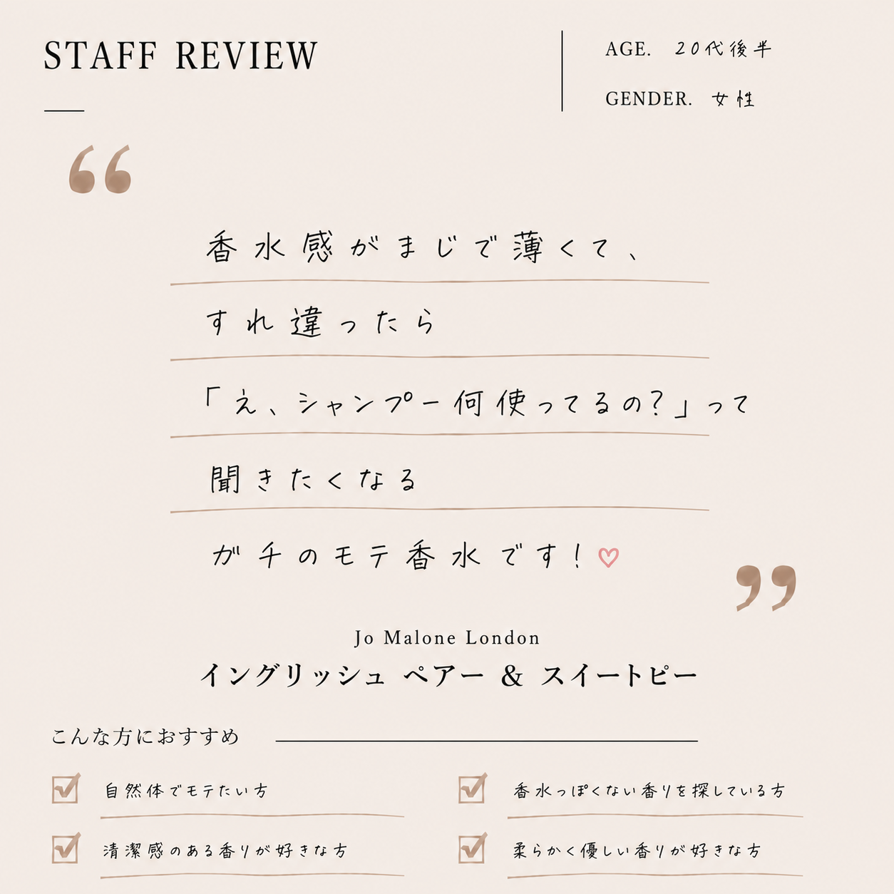 JO MALONE（ジョーマローン）イングリッシュペアー&スイートピー EDC