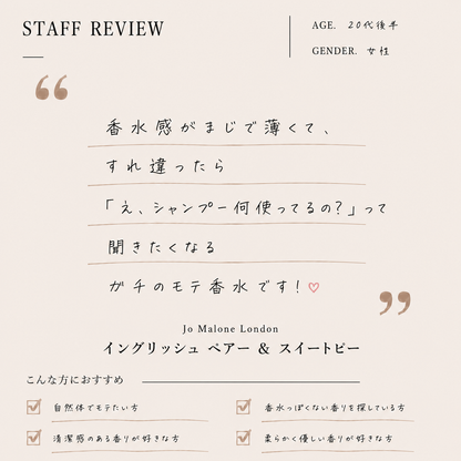JO MALONE（ジョーマローン）イングリッシュペアー&スイートピー EDC