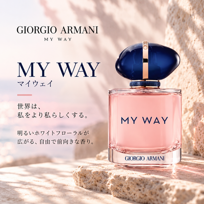 Giorgio Armani（ジョルジオアルマーニ）マイウェイ EDP