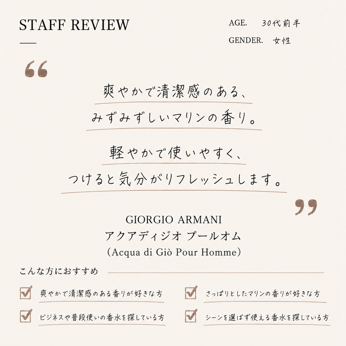 Giorgio Armani（ジョルジオアルマーニ）アクアディジオプールオム EDT