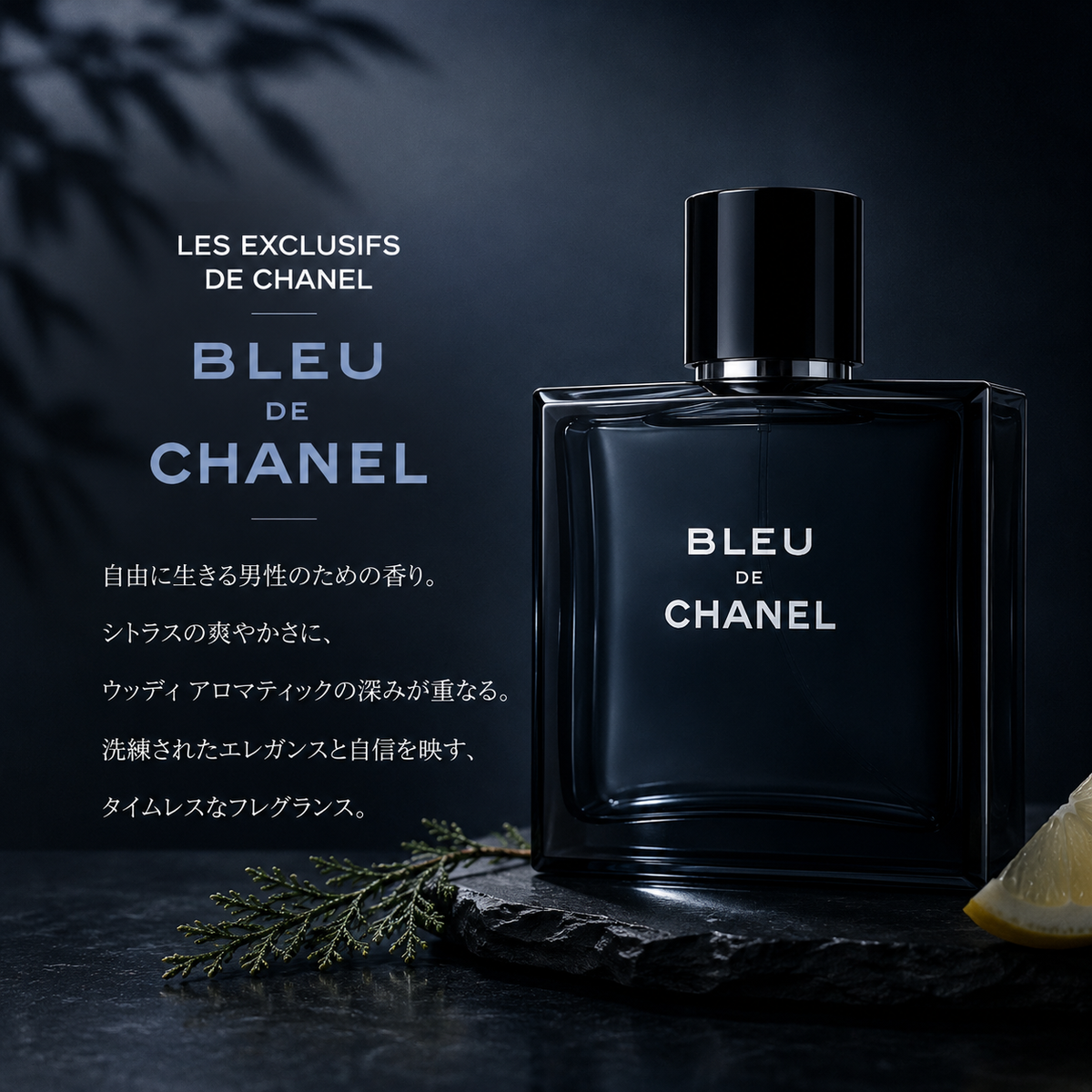 CHANEL（シャネル）ブルードゥシャネル EDT – 香水量り売り専門店
