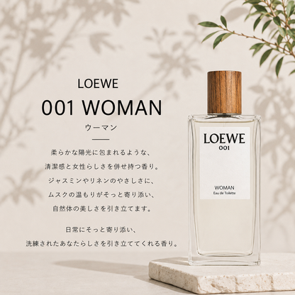 LOEWE（ロエベ）001ウーマン EDT