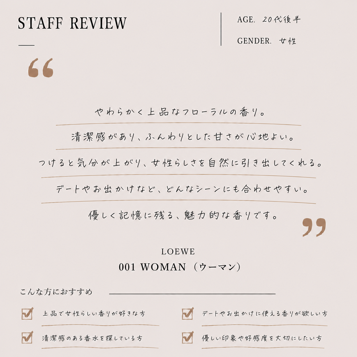 LOEWE（ロエベ）001ウーマン EDT