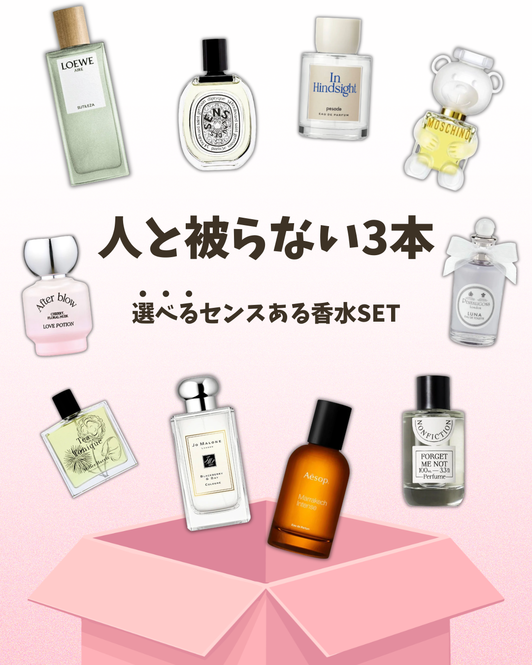 【ニッチ】3本セット