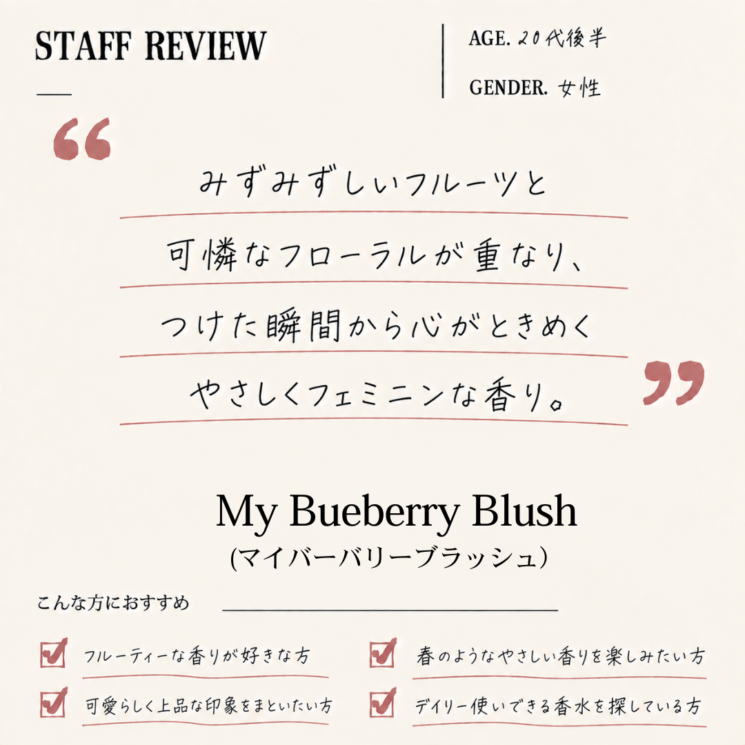 BURBERRY（バーバリー）マイバーバリー ブラッシュ EDP