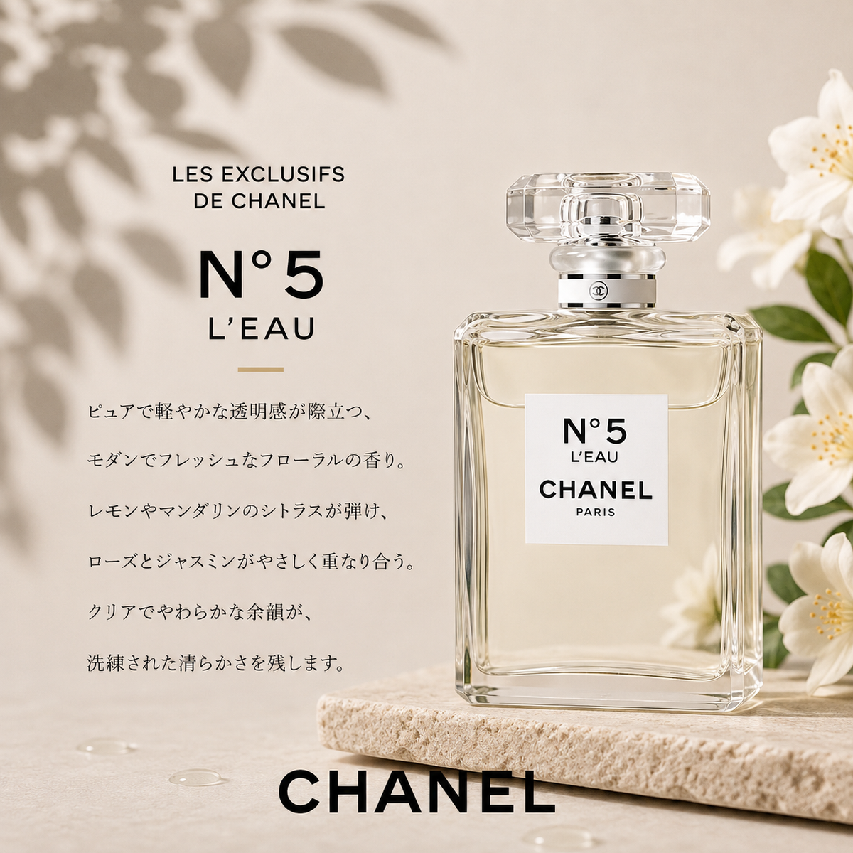 CHANEL(シャネル)No5 ロー EDT – 香水量り売り専門店【MELL CHANEL(シャネル)No5 ロー EDT – 香水量り売り専門店【MELL