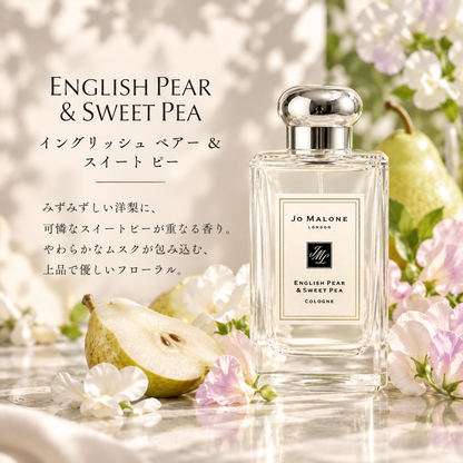 JO MALONE（ジョーマローン）イングリッシュペアー&スイートピー EDC