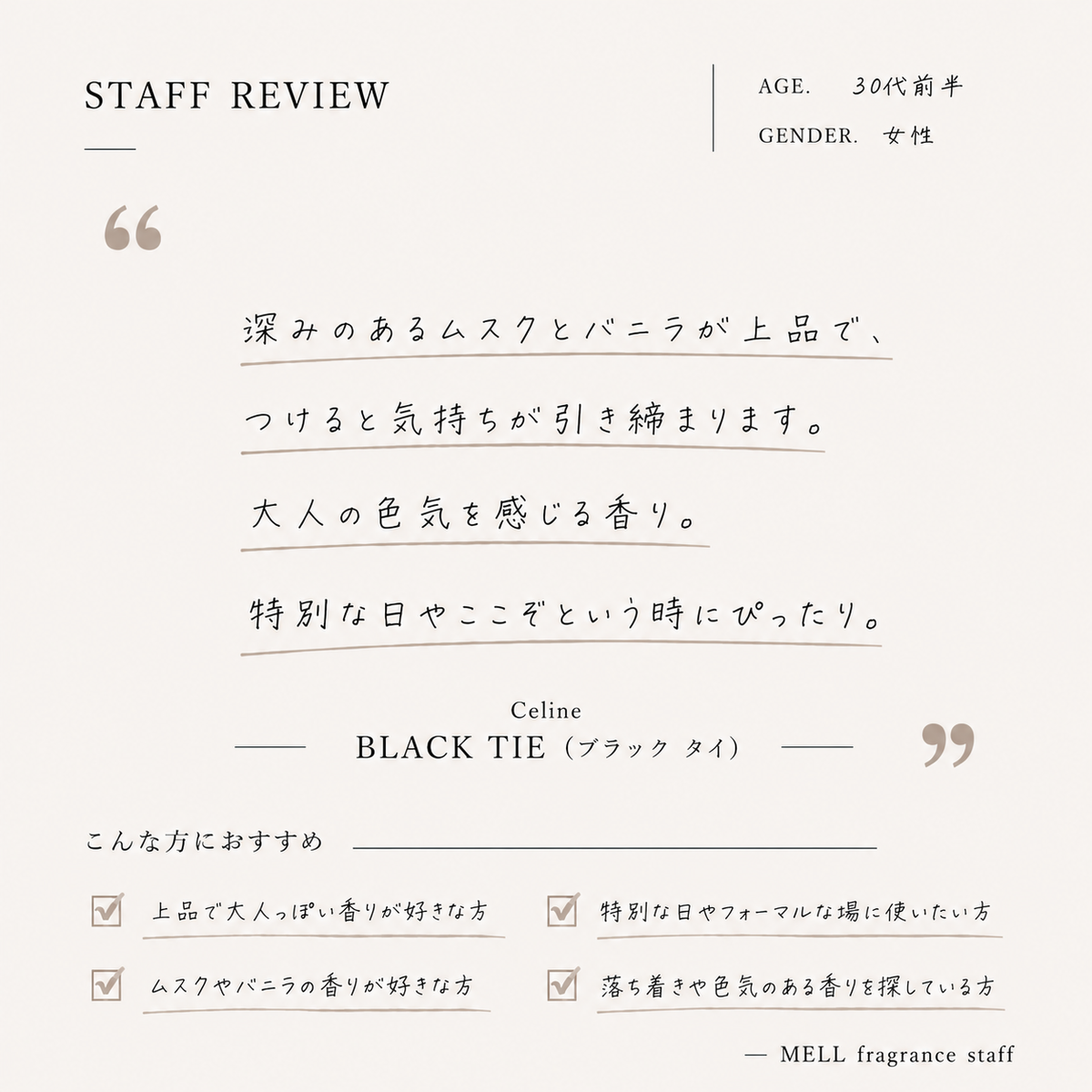 CELINE<br>ブラックタイ<br>