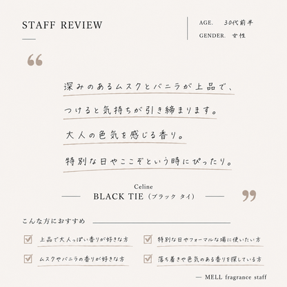 CELINE<br>ブラックタイ<br>