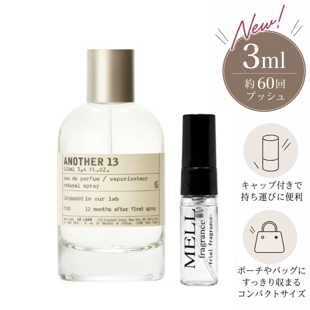 LE LABO（ルラボ）アナザー13 EDP