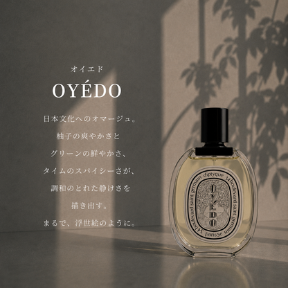 DIPTYQUE（ディプティック）オイエド EDT