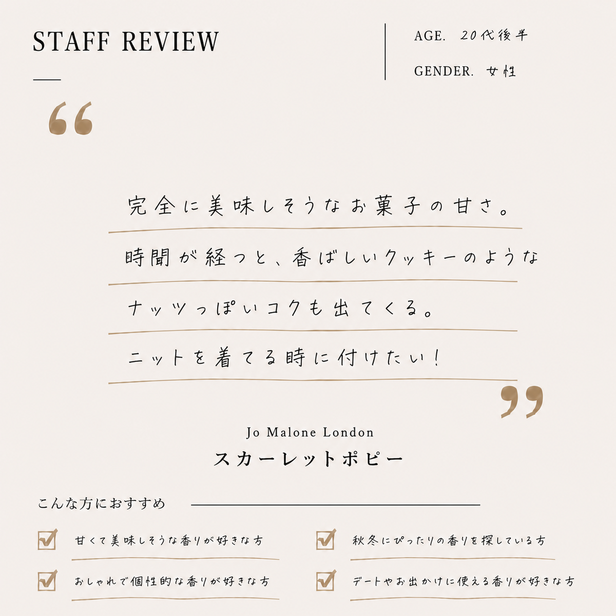 JO MALONE（ジョーマローン）スカーレットポピー EDC