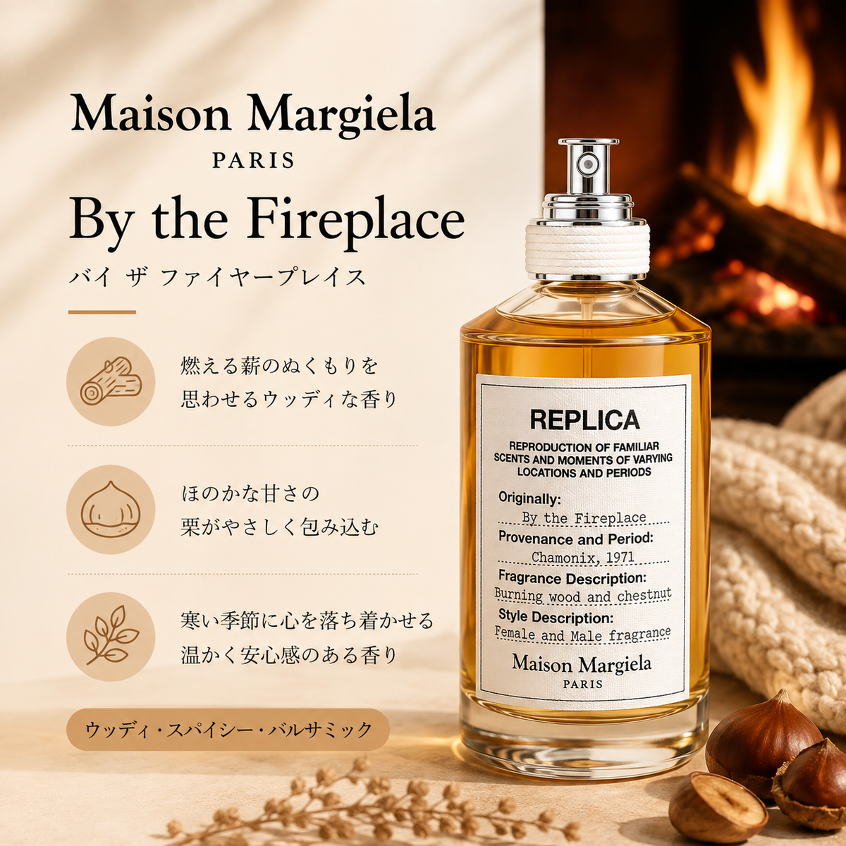 激レア❗️ Maison Martin Margiela: 20/マルジェラ Maison Margiela（メゾンマルジェラ）バイザファイヤープレイス EDT