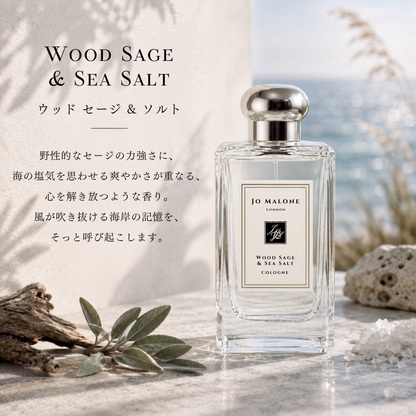 JO MALONE（ジョーマローン）ウッドセージ＆シーソルト EDC