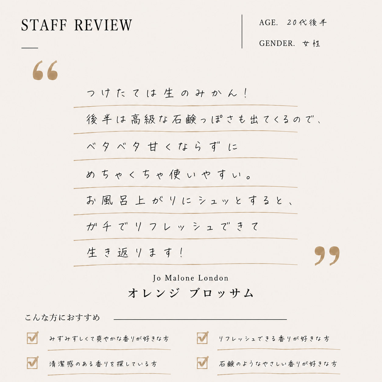 JO MALONE（ジョーマローン）オレンジ ブロッサム EDC