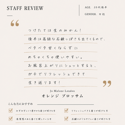 JO MALONE（ジョーマローン）オレンジ ブロッサム EDC