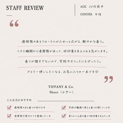 TIFFANY＆Co.（ティファニー）シアー EDT
