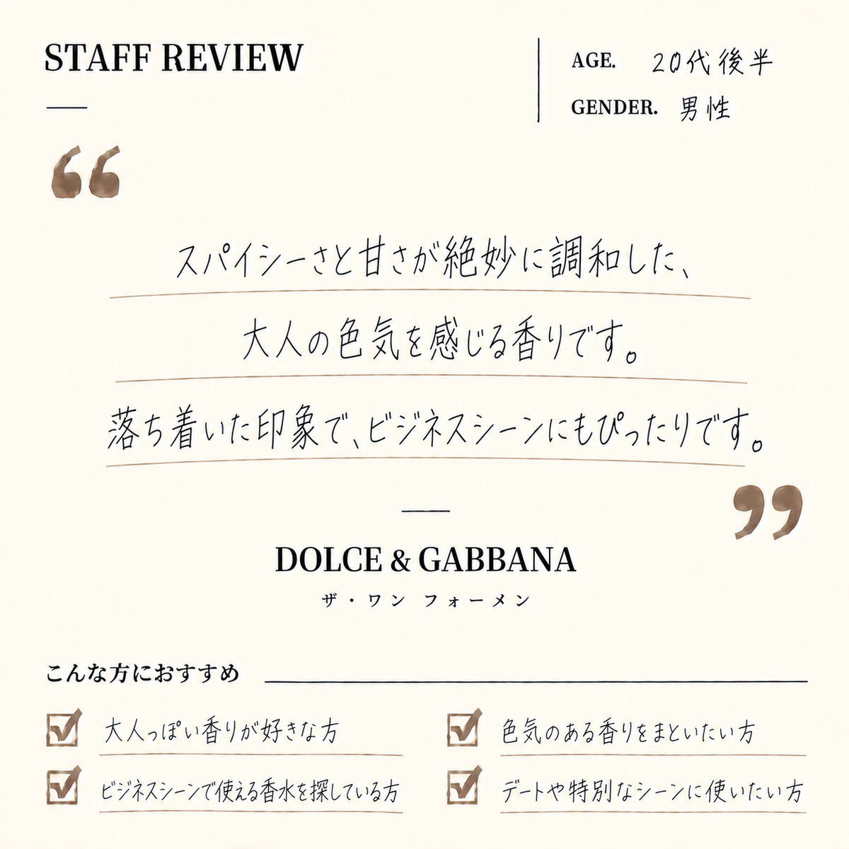 DOLCE&GABBANA（ドルガバ） ザ・ワン フォーメン EDT