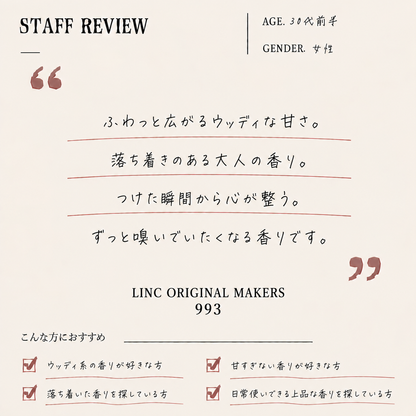 Linc Original Makers（リンクオリジナルメーカーズ）993 EDP
