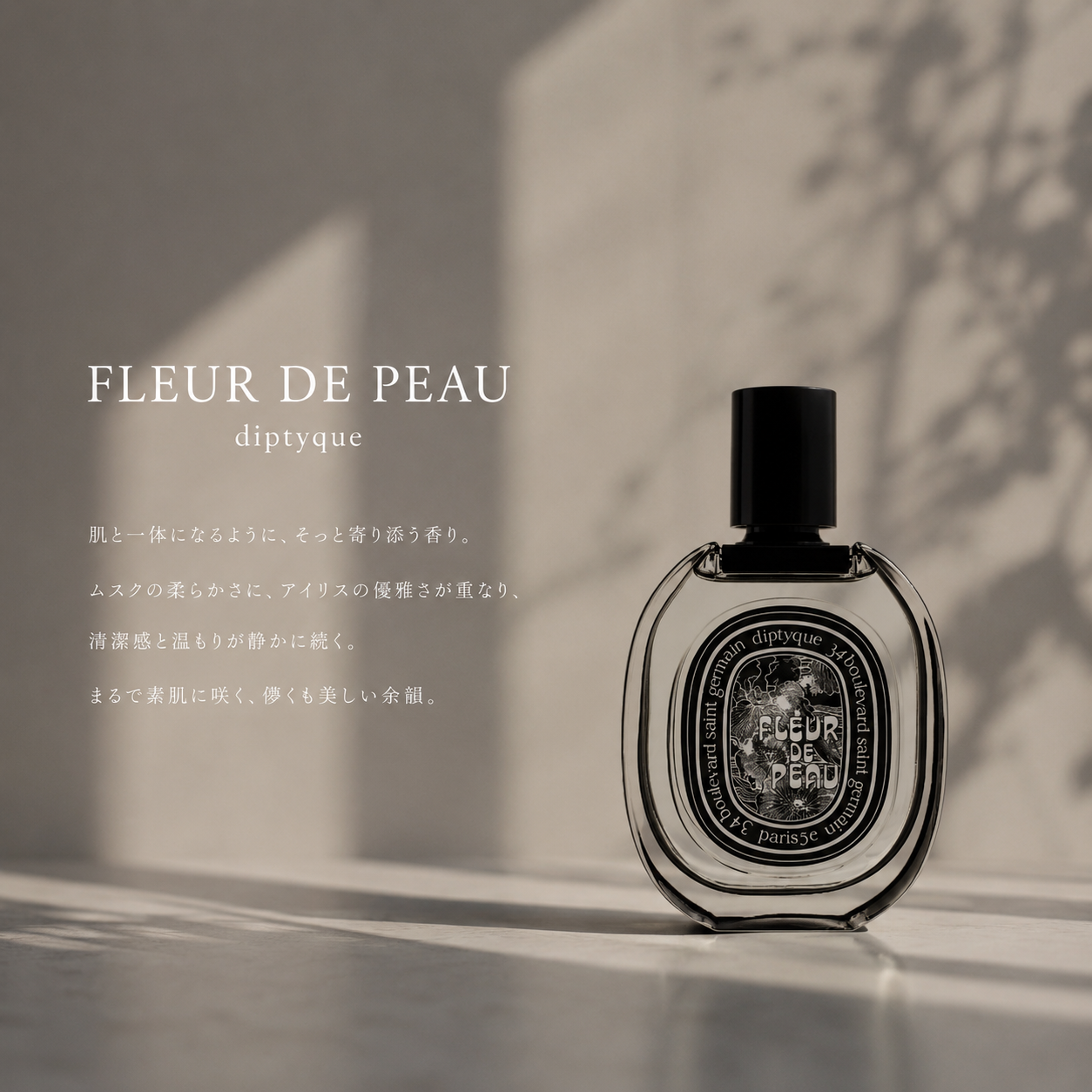 ドゥ - ディプティック フルール de ポー Peau Fleur (フルールドゥ