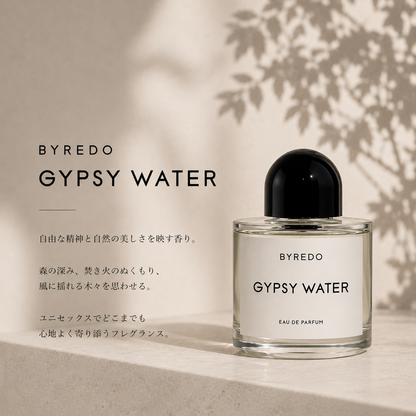 BYREDO（バイレード）ジプシーウォーター EDP