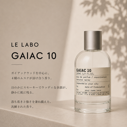 LE LABO（ルラボ）ガイアック10 EDP – 香水量り売り専門店【MELL