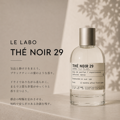 LE LABO（ルラボ）テ ノワール29 EDP