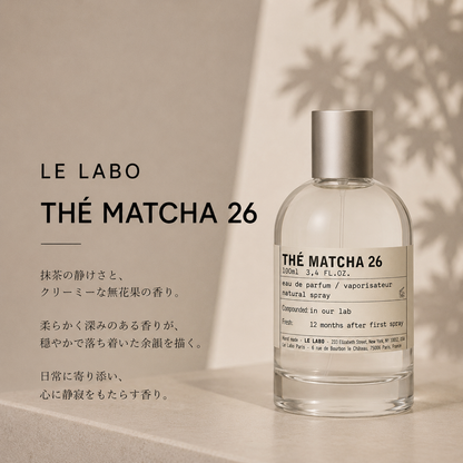 LE LABO（ルラボ）マッチャ26 EDP