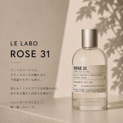 LE LABO（ローズ）ローズ31 EDP