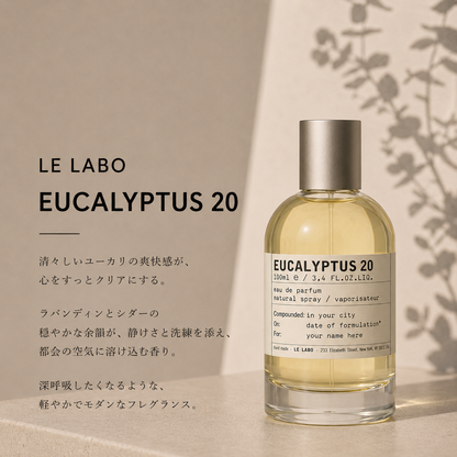LE LABO（ルラボ）ユーカリプタス20 EDP