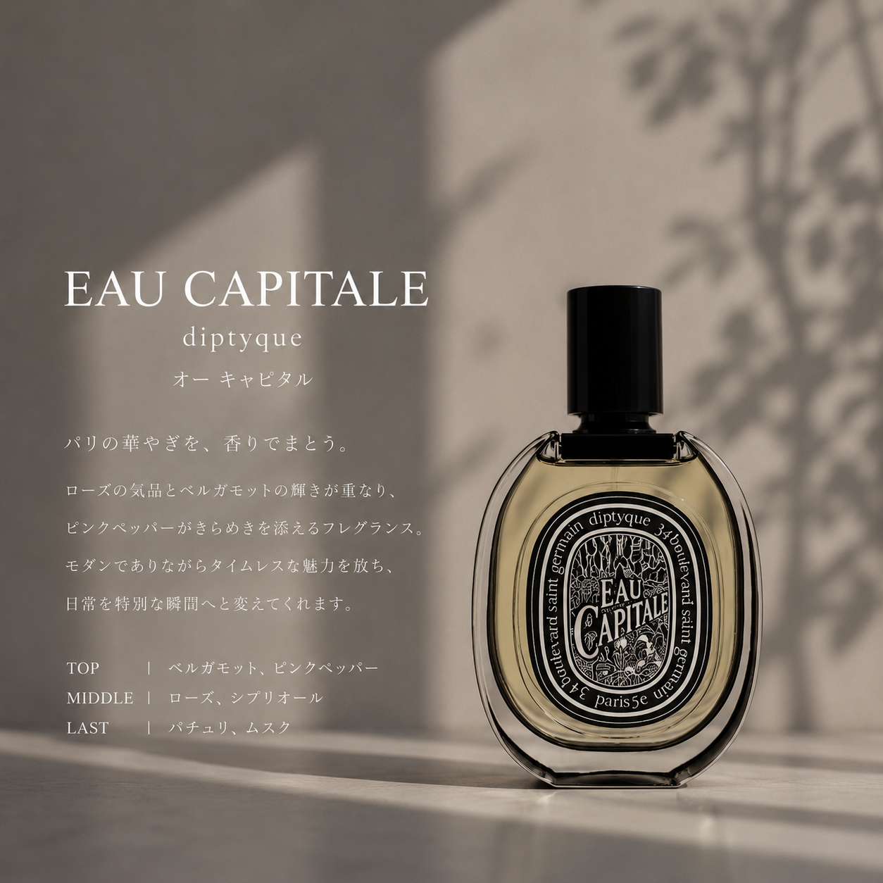 diptyque オーキャピタル オーキャピタル 75ml diptyque DIPTYQUE