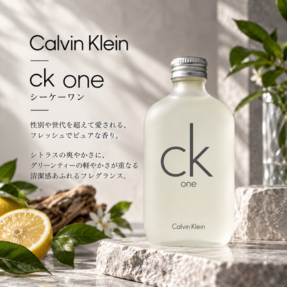 Calvin Klein（カルバンクライン）シーケーワン EDT