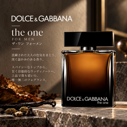 DOLCE&GABBANA（ドルガバ） ザ・ワン フォーメン EDT