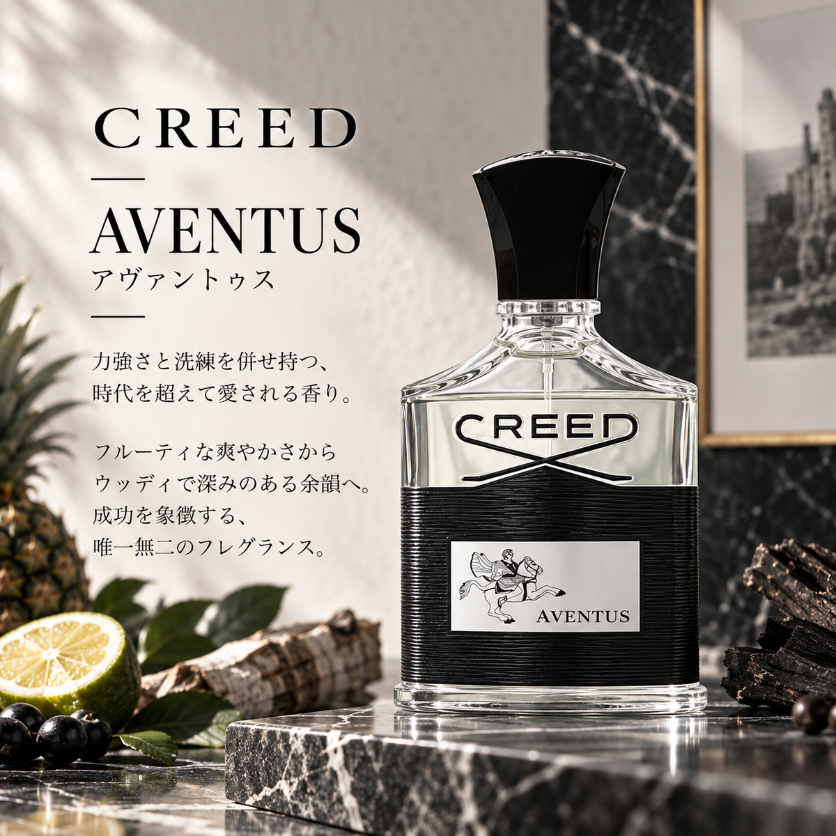 CREED（クリード）アヴァントゥス EDP – 香水量り売り専門店【MELL