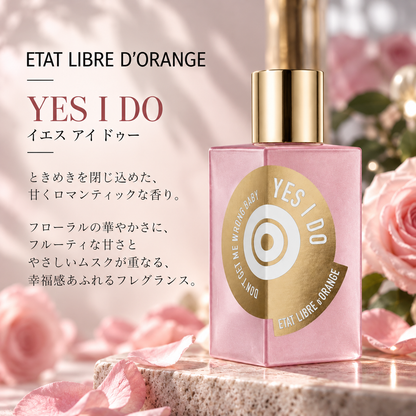 Etat Libre d'Orange（エタリーブルドオランジェ）イエスアイドゥー 甘い謎 EDP
