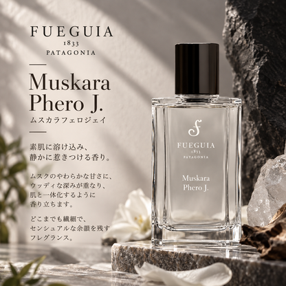 Fueguia（フエギア）ムスカラフェロジェイ