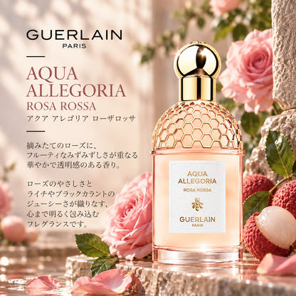 GUERLAIN（ゲラン）アクアアレゴリア ローザロッサ EDT