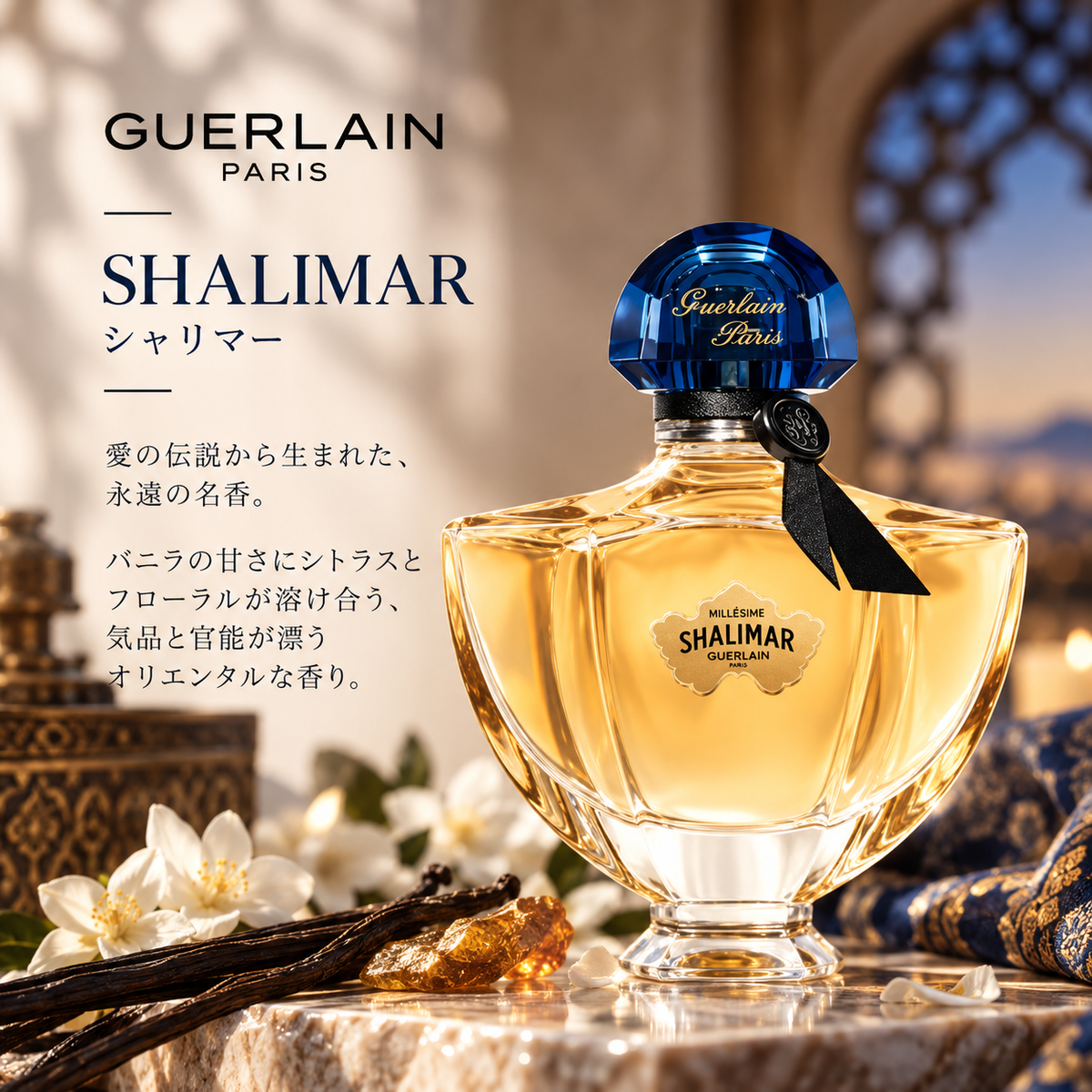 GUERLAIN(ゲラン)シャリマー EDP – 香水量り売り専門店【MELL GUERLAIN(ゲラン)シャリマー EDP – 香水量り売り専門店【MELL