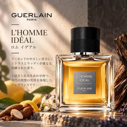 GUERLAIN（ゲラン）ロムイデリアル EDT